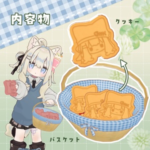 [汎用3Dアイテム]おみやげクッキー【食べるギミックつき！】 缩略图 2