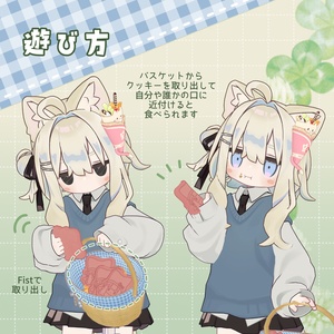 [汎用3Dアイテム]おみやげクッキー【食べるギミックつき！】 缩略图 6