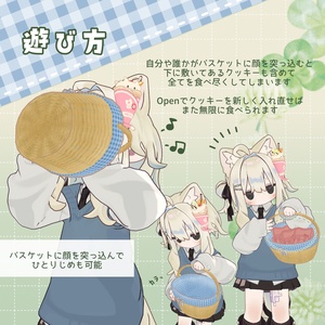 [汎用3Dアイテム]おみやげクッキー【食べるギミックつき！】 缩略图 7