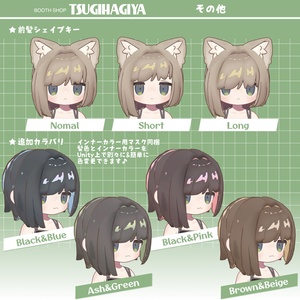 【6アバター対応】もちさらアシメヘア[3D髪型] 缩略图 8