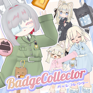 【衣装・小物セット】BadgeCollector - バッジコレクター【3アバター+まめふれんず対応】