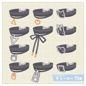 [汎用3Dアイテム]シンプルチョーカーセット【3アバター＋まめふれんず対応Prefabつき】 缩略图 2