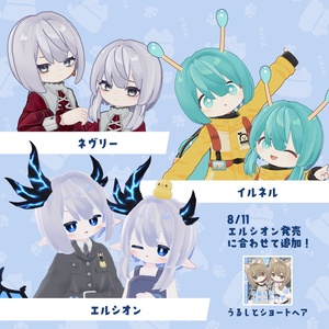 【8アバター対応】うるしとショートヘア[水滴ギミックつき3D髪型] 缩略图 2