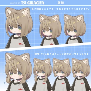 【8アバター対応】うるしとショートヘア[水滴ギミックつき3D髪型] 缩略图 6