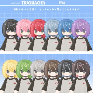 【8アバター対応】うるしとショートヘア[水滴ギミックつき3D髪型] 缩略图 7