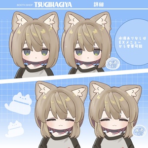 【8アバター対応】うるしとショートヘア[水滴ギミックつき3D髪型] 缩略图 5