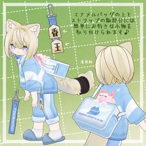 【衣装・小物セット】部活スタイル【まめふれんず+3アバター対応】 缩略图 9
