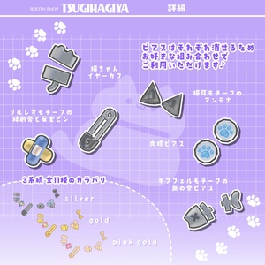 【髪型・小物セット】ピアス＆耳かけヘア【9アバター対応】 缩略图 3