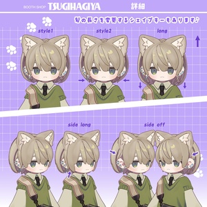 【髪型・小物セット】ピアス＆耳かけヘア【9アバター対応】 缩略图 4