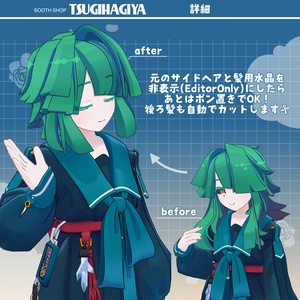 【クロアガーデン専用 追加ヘアセット】クロアショート（横髪・後ろ髪のみ） 缩略图 3