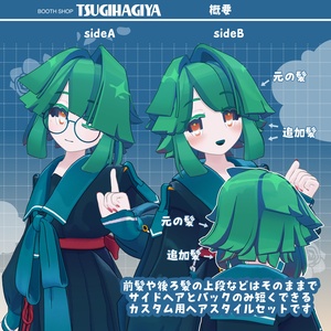 【クロアガーデン専用 追加ヘアセット】クロアショート（横髪・後ろ髪のみ） 缩略图 2