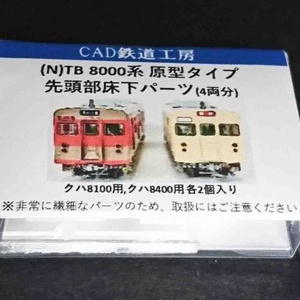 鉄道模型/Nゲージ》台車集電金具02（車軸間16㎜）《予約