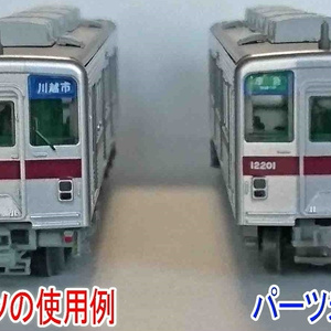 鉄道ファン必見】113系・115系等列車番号表示器風マグネット