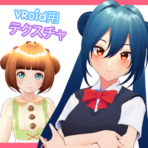 【VRoid用】 テクスチャ |  VRoid Color Hair Texture