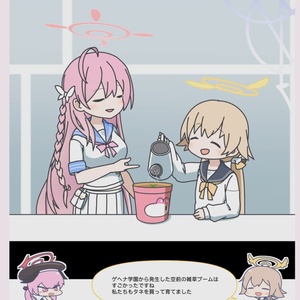 日めくり風紀委員会 1月~3月 - Eの分3行のbooth - BOOTH
