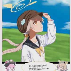 日めくり風紀委員会 1月~3月 - Eの分3行のbooth - BOOTH