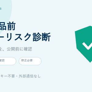 【無料β版】eBay出品前 ポリシーリスク診断｜CSVの確認候補をチェック