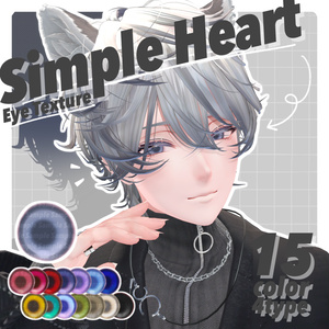 【無料版あり】Simple Heart Eye Texture【47Avatar】 缩略图 17