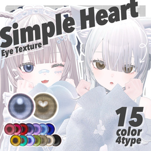【無料版あり】Simple Heart Eye Texture【47Avatar】 缩略图 35