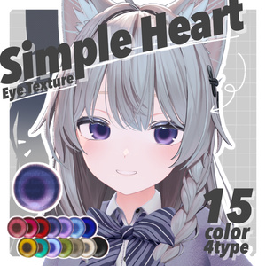 【無料版あり】Simple Heart Eye Texture【47Avatar】 缩略图 11