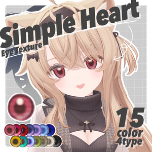 【無料版あり】Simple Heart Eye Texture【47Avatar】 缩略图 32