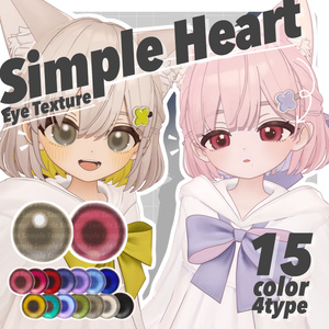 【無料版あり】Simple Heart Eye Texture【47Avatar】 缩略图 16