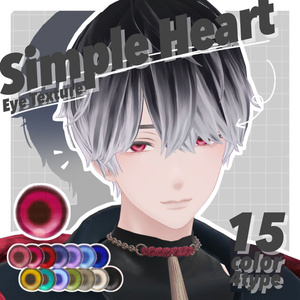 【無料版あり】Simple Heart Eye Texture【47Avatar】 缩略图 10