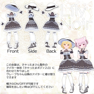 【無料衣装】LilyNoir【VRChat】 缩略图 2