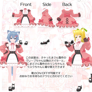 【無料衣装】BerryFudge(ベリーファッジ)【VRChat】 缩略图 2