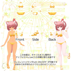 【無料衣装】GoldenDelicious(ゴールデンデリシャス)【VRChat】 缩略图 2