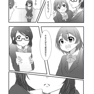 凛は知ってるんだから。