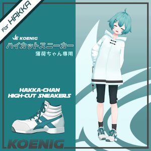 【薄荷ちゃん専用】ハイカットスニーカー