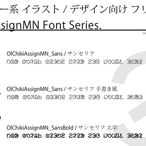 オル・チキ文字フォント セット (フリー版) OlChikiAMN Fonts