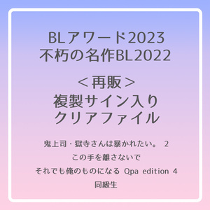 ギヴン」A4クリアファイル3枚セット A〈真冬・立夏 ギヴン」A4クリアファイル3枚セット A〈真冬・立夏