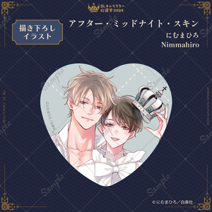大人教 缶バッジ 推し確50個セット～vol.2～ - 大人教【公式