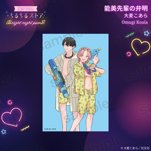 OSERO ポストカード&チェキ風イラスト - 90naikure - BOOTH OSERO ポストカード&チェキ風イラスト - 90naikure - BOOTH