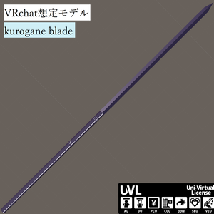 【VRchat想定】kurogane blade
