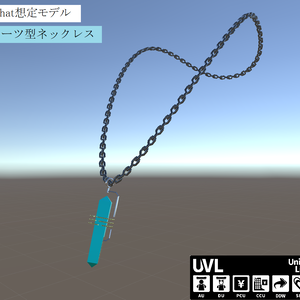 【VRchat想定】クォーツ形ネックレス