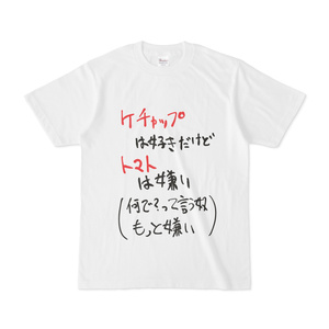 あなたしか見えないの」Ⅳ番線カットソー【CTCRECORDS】 - 中央町戦術