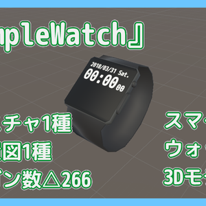 【スマートウォッチ】SimpleWatch【△266】
