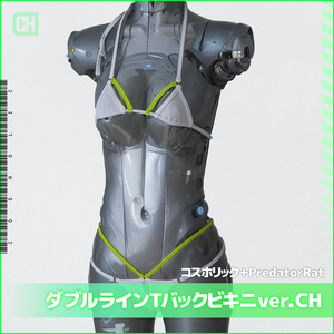 装甲ビキニユニット _type05 - 中央町戦術工芸 - BOOTH