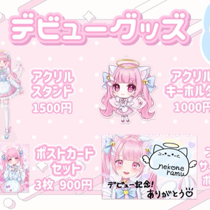 受注生産】うりり新モデルグッズ - Uriri Shop - BOOTH