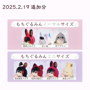 小さいわんぱくぬいサイズ着ぐるみ - miyaあむあむ - BOOTH