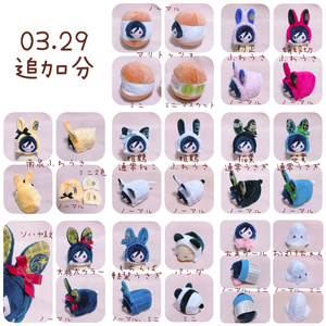 小さいわんぱくぬいサイズ着ぐるみ - miyaあむあむ - BOOTH