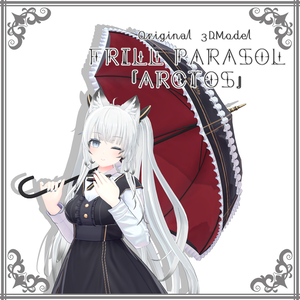 オリジナル3Dモデル 『フリルパラソル｢Arctos｣』