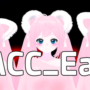 【VRC向け_ACC】ACC_Ear