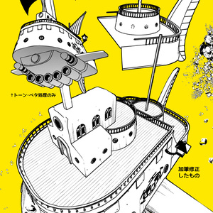 デジタルアートボックス モンキー・D・ルフィ - Gatebox - BOOTH