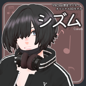 オリジナル3Dモデル『シズム』