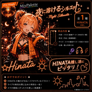 [Silhouette that melts into the night / Night Si...]