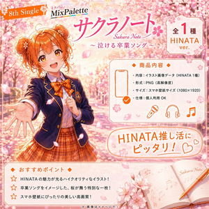 【8th Single】Sakura Note / S...